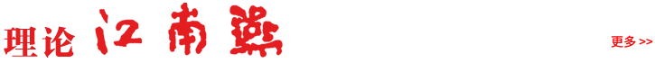 理论江南燕